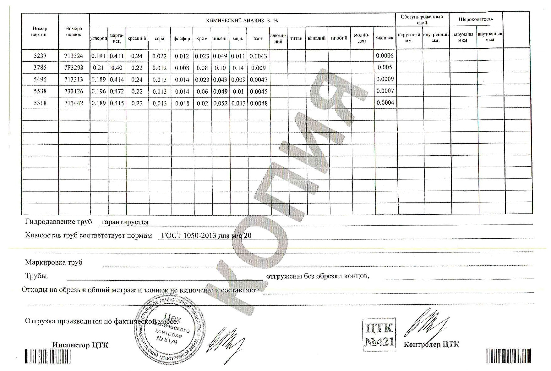 труба_хд_42х5_42х4_51х2,5(2)